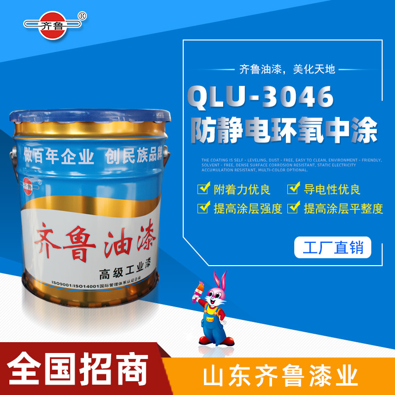 山东快猫污视频油漆有限公司