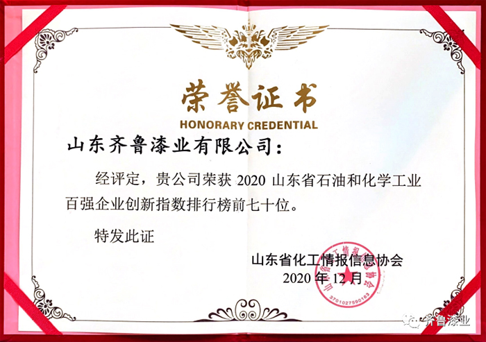 山东快猫污视频漆业有限公司