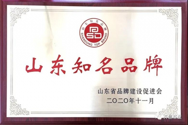 民族品牌正崛起：快猫污视频漆业荣获“2020山东知名品牌”奖