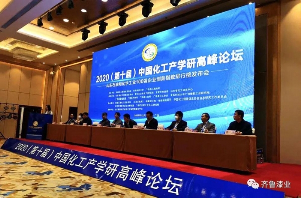 快猫污视频漆业“2020山东省石油和化学工业百强暨创新指数百强入榜企业”